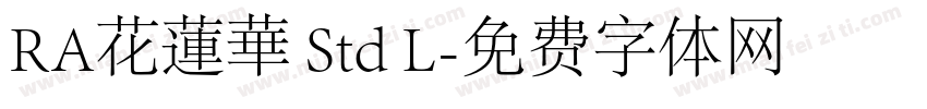 RA花蓮華 Std L字体转换